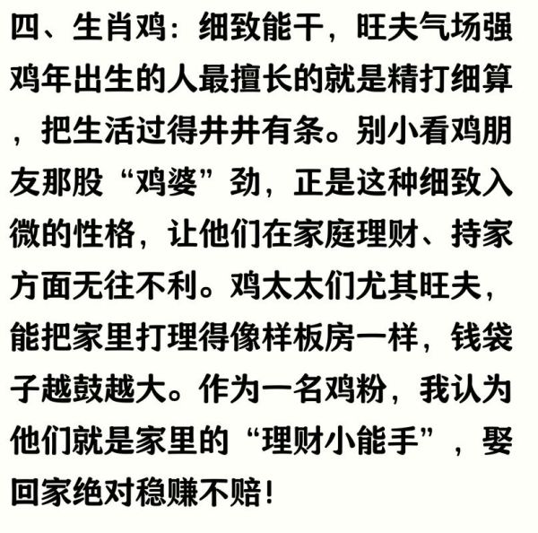 属鸡和属牛合不合_婚姻事业财运全解析