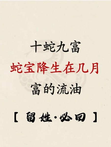属蛇十月出生财运如何_十月蛇人一生财富走向