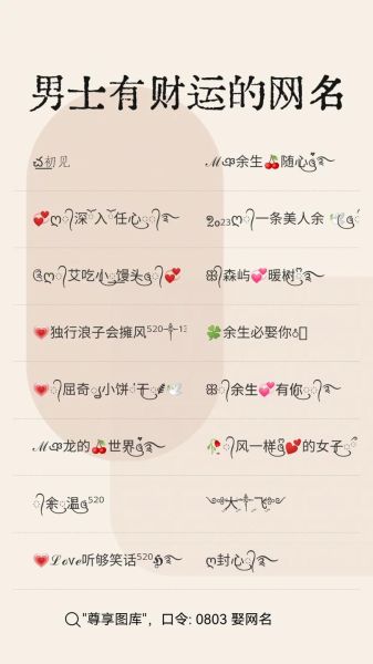 拼搏财运网名怎么取_拼搏财运网名含义是什么