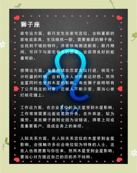 10月运势如何_10月星座运势详解