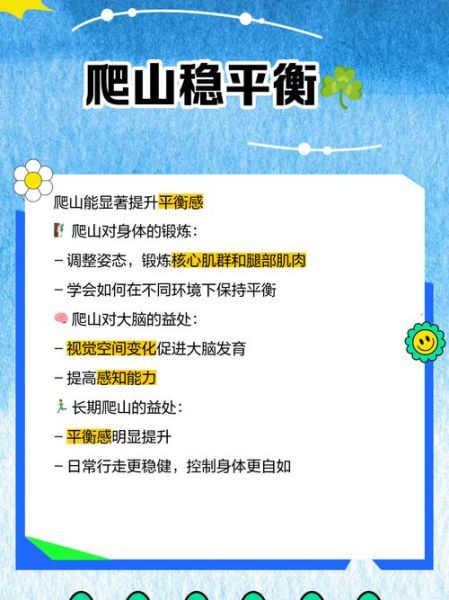 梦到爬山是什么意思_爬山梦境解析