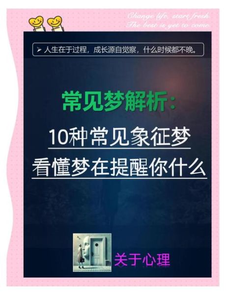 梦到开店是什么意思_开店梦境解析