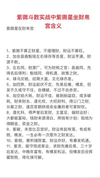 财运好的女性有哪些特征_如何提升偏财运