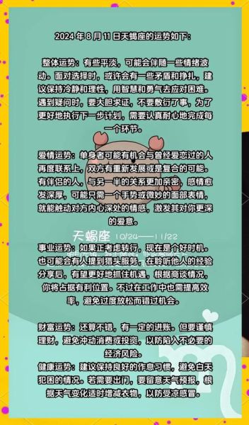 天蝎座2017年婚姻运势如何_天蝎2017婚姻危机怎么破