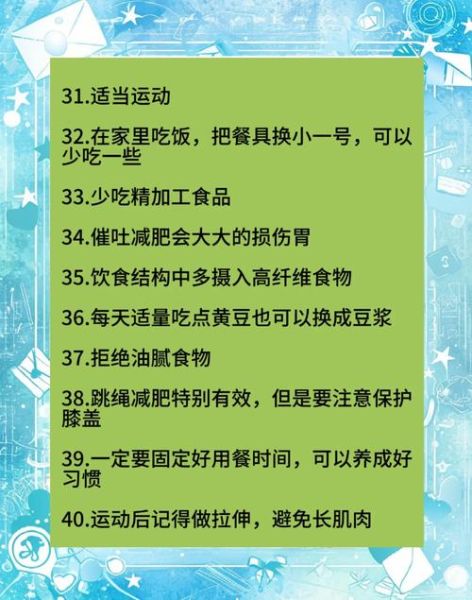 梦到自己减肥是什么意思_如何科学减重不反弹