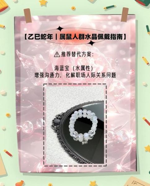 属鼠戴什么水晶最旺_属鼠水晶怎么选