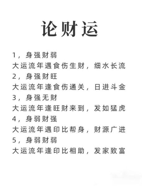 姓名财运预测_姓名如何影响财富运势