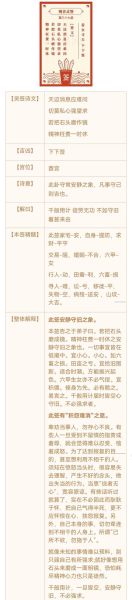 观音签72财运_如何提升偏财运