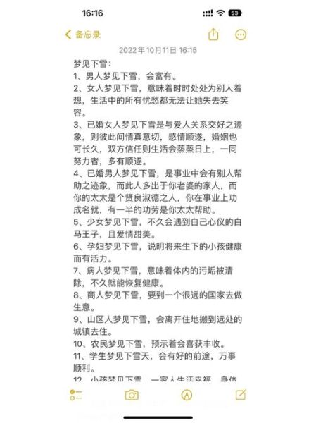 梦见一直走路是什么意思_一直走路梦境解析