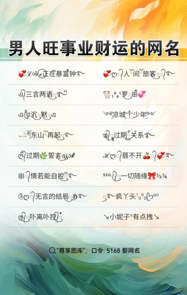 财运旺名怎么取_财运旺名有哪些