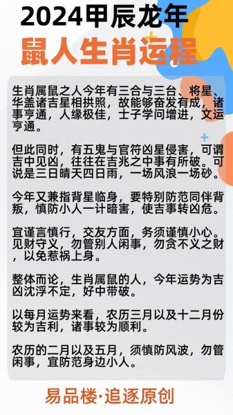 84年属鼠一生财运_如何提升财富运势