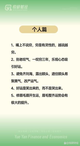 有偏财运的人做什么_如何持续赚钱