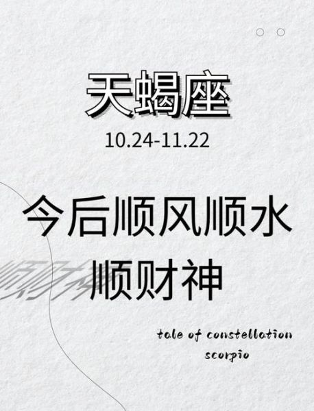 属猪天蝎女今日运势如何_属猪天蝎女今天感情运好吗