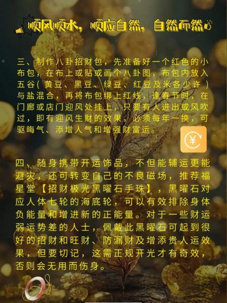 坎宫财运_如何布局招财