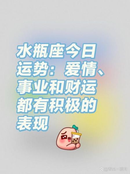水瓶座婚姻运势_水瓶座今年会离婚吗
