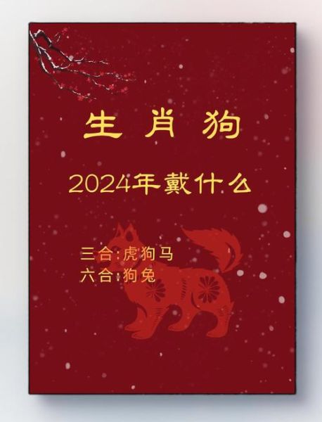 属狗和属猪合财吗_2024年财运如何