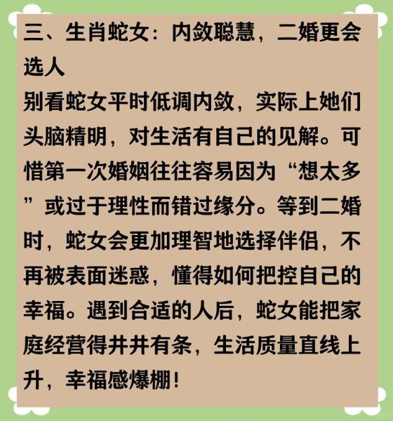 二婚受属相影响吗_属相不合再婚能幸福吗