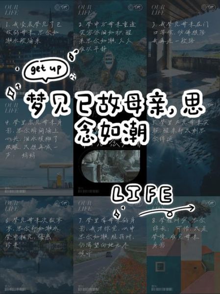 梦到妈妈了什么意思_如何缓解思念