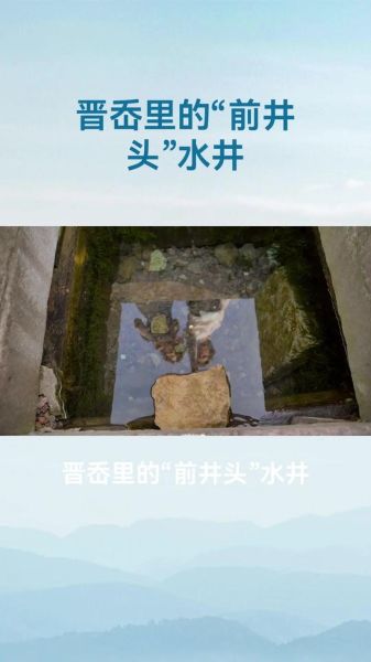 梦到大井是什么意思_梦见水井吉凶解析