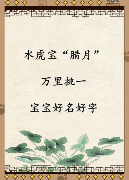 缺木属相起名禁忌_五行补木最旺的字