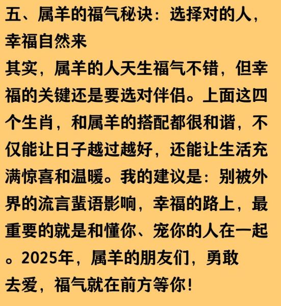 属羊和什么属相最配_属羊婚配禁忌有哪些