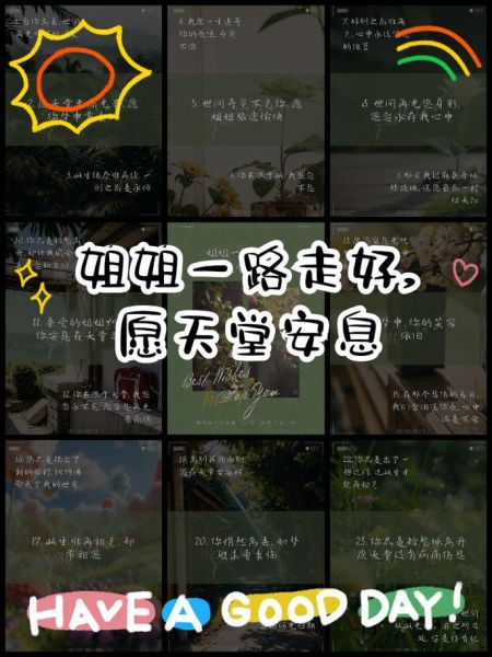 梦到姐姐去世_预示什么