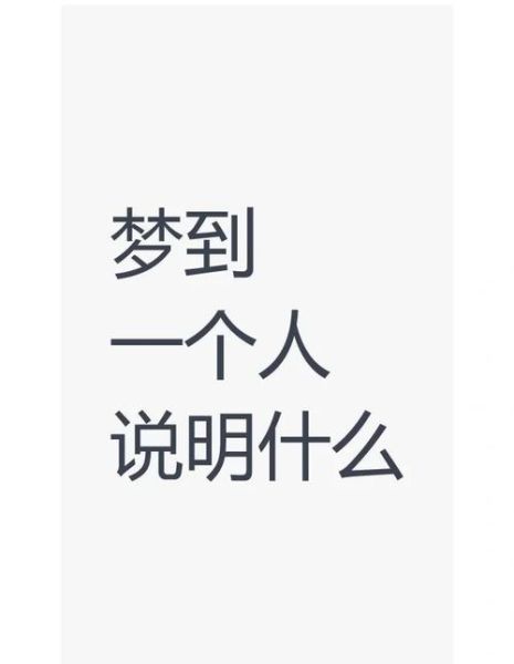 梦到生绝症_是什么意思