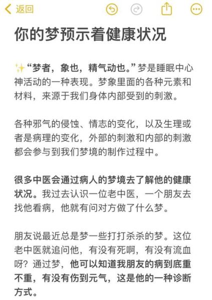 梦到被上身是怎么回事_如何化解梦中被附体的恐惧