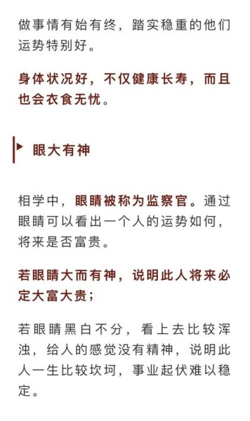 从面相看财运_哪些特征预示富贵命