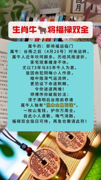 1985属牛9月运势如何_1985年属牛人9月财运旺不旺