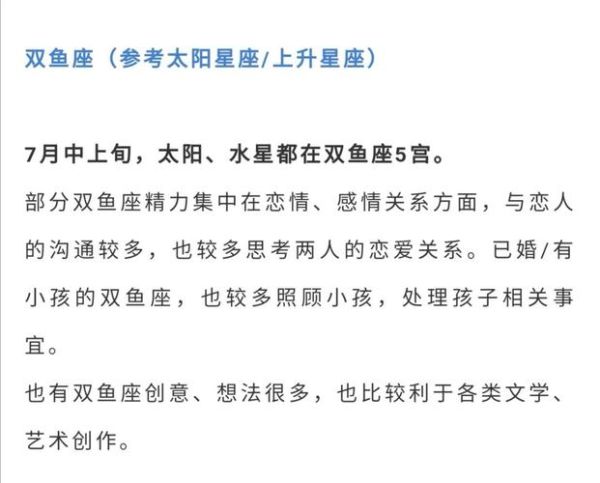 双鱼座2020年运势如何_双鱼座2020年感情走向