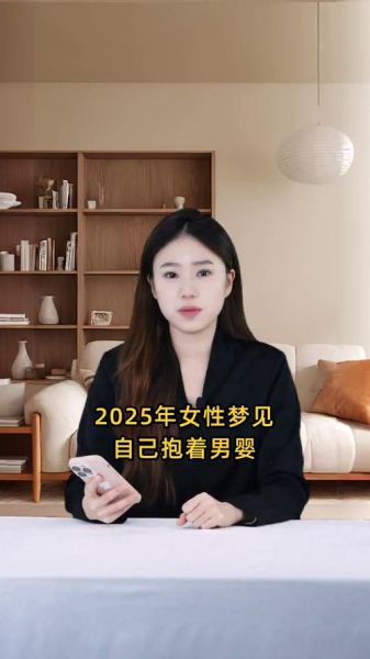 梦到抱着男婴儿_意味着什么