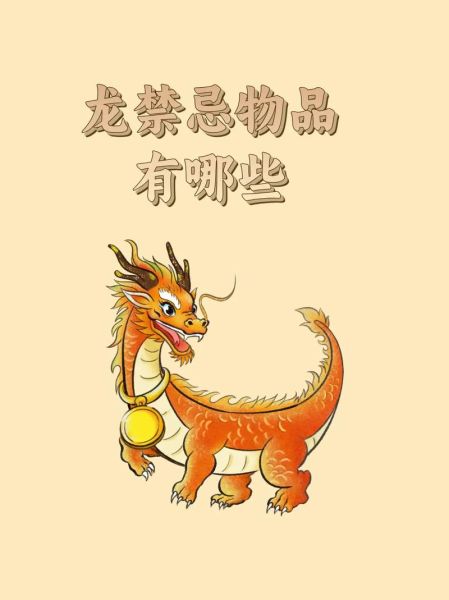 和龙不合属相有哪些_属龙最忌什么生肖