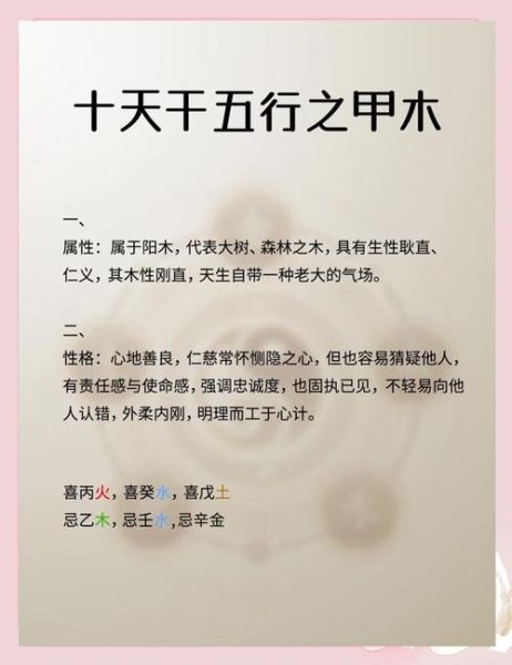 甲木人2017年运势如何_甲木人2017年财运好吗