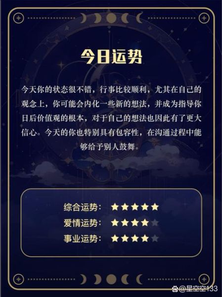 金牛座女今日运势如何_金牛座女今日财运如何