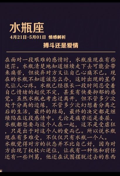 2014水瓶座运势详解_水瓶座2014年感情如何