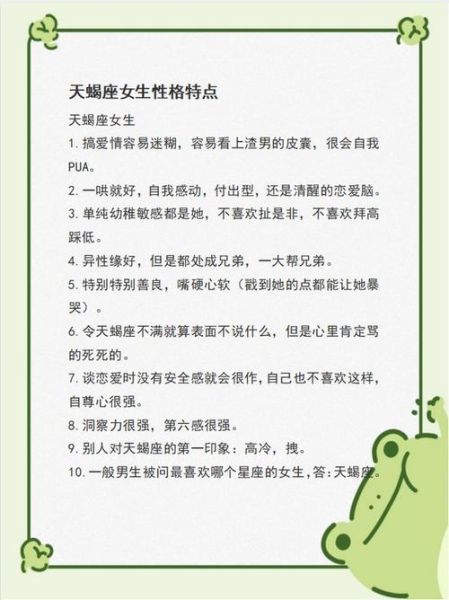天蝎座9月运势如何_天蝎座9月感情走向