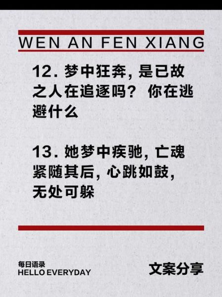 梦到被人追是什么意思_如何缓解梦中被追赶的恐惧