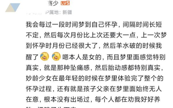 梦见自己快生了是什么意思_孕妇梦见临盆的预兆