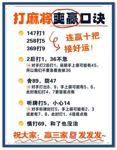 今日打麻将运势如何_提高赢牌技巧