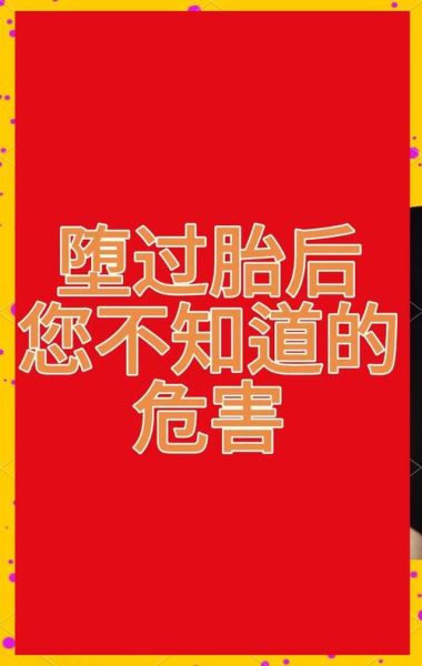 流产会影响运势吗_如何化解