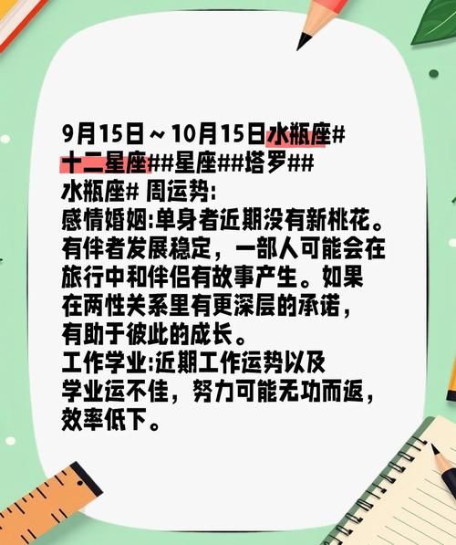 水瓶座今日运势查询_水瓶座今天运势星座屋