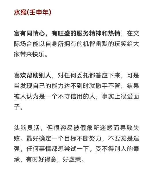 属猴的人性格特点_属猴出生年份查询