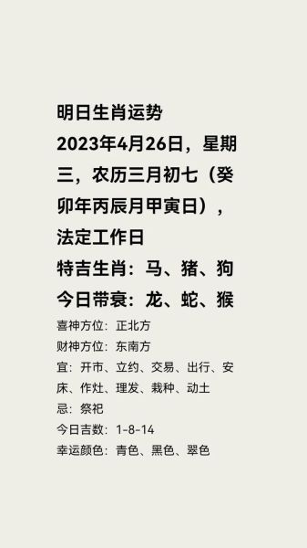 丙辰日属什么生肖_丙辰日命运如何