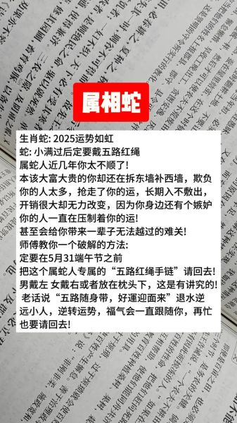最毒属相是什么_属蛇为什么最毒