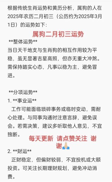 2015属狗人每月运势_2015年属狗每月运势详解
