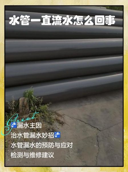 梦到水管坏了往外流水_什么预兆