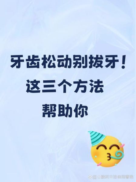 梦到牙松是什么意思_梦到牙松掉了一颗怎么办