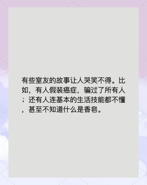 梦到大学室友是什么意思_如何缓解怀旧情绪