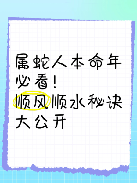 2018属蛇人每月运势详解_属蛇2018年运势如何